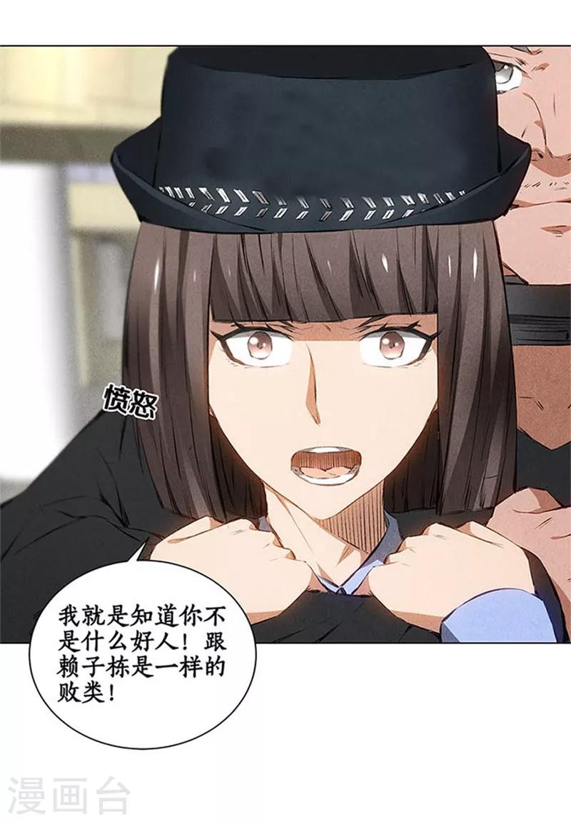 我本废柴韩漫全集-第35话 赔罪礼1无删减无遮挡章节图片 