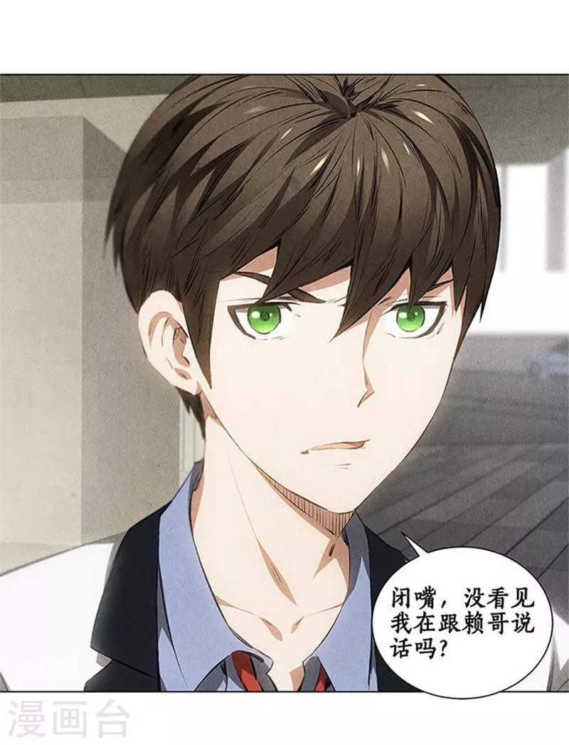 我本废柴韩漫全集-第35话 赔罪礼1无删减无遮挡章节图片 