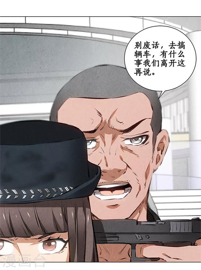 我本废柴韩漫全集-第35话 赔罪礼1无删减无遮挡章节图片 