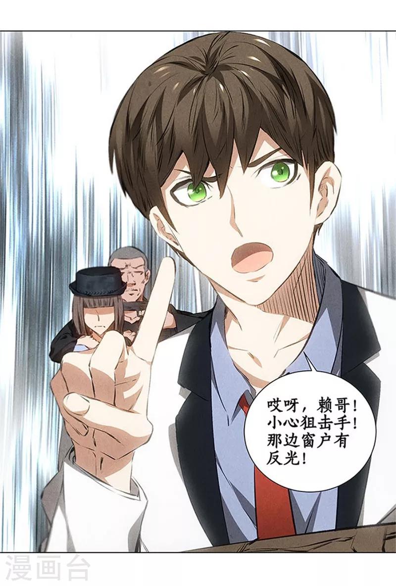 我本废柴韩漫全集-第35话 赔罪礼1无删减无遮挡章节图片 