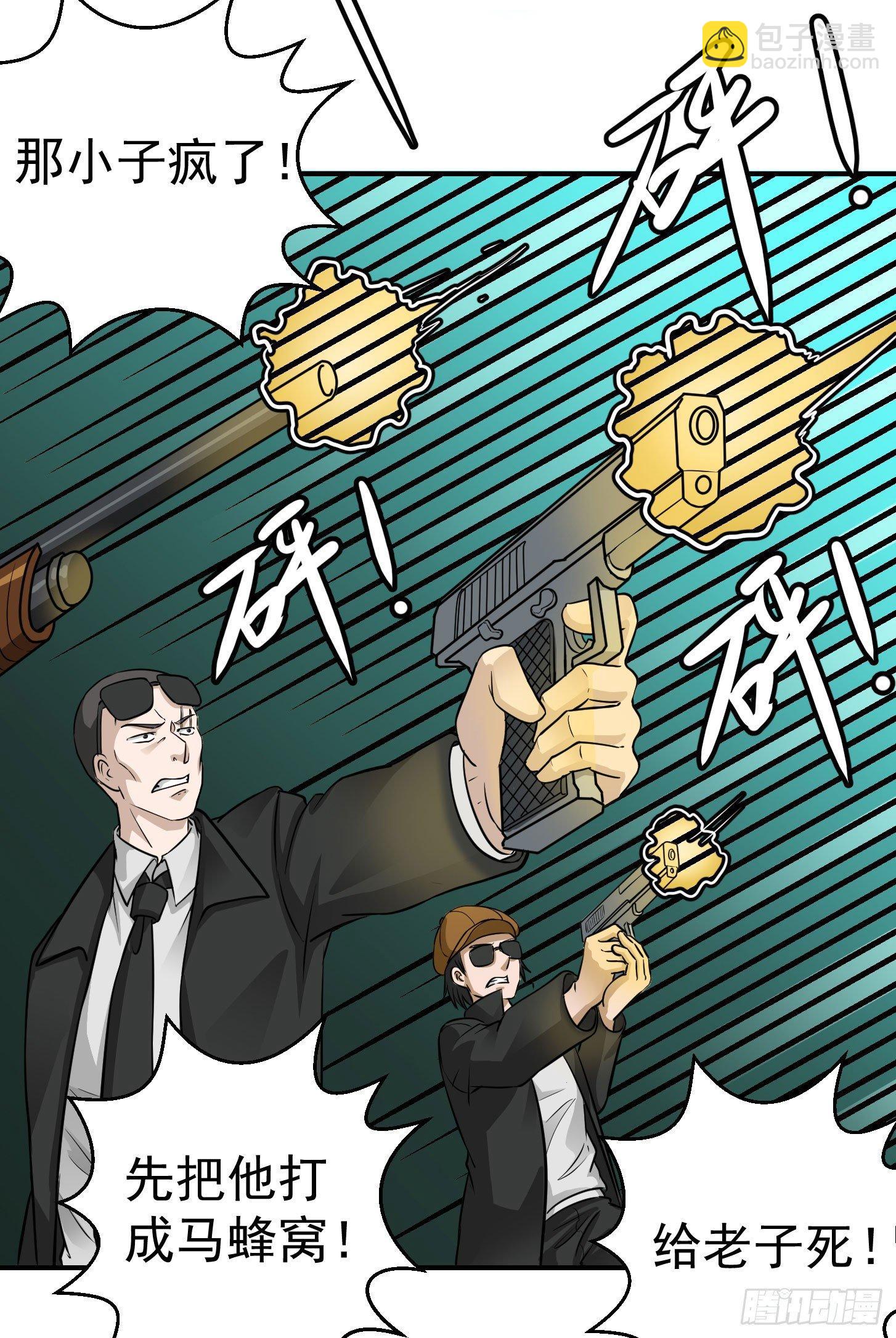 我不过是个大罗金仙韩漫全集-第1话 我活了万万年！无删减无遮挡章节图片 