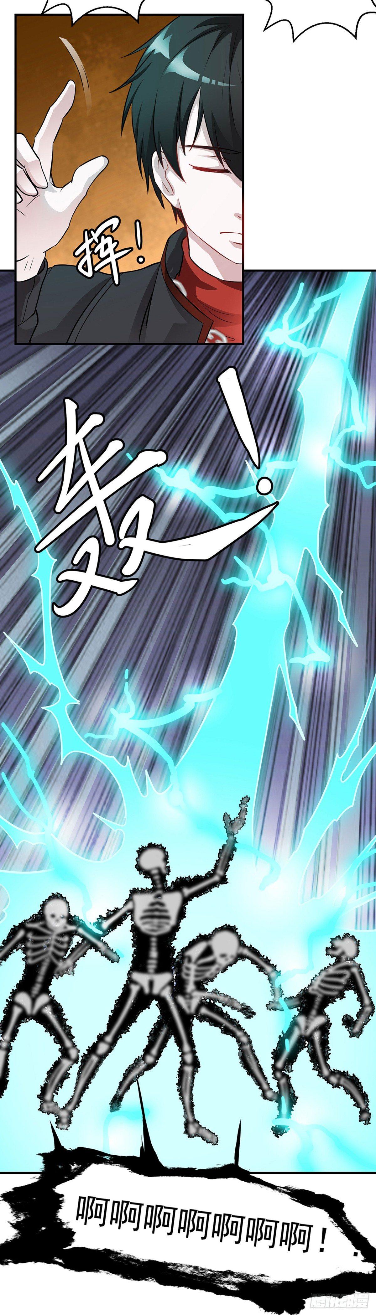 我不过是个大罗金仙韩漫全集-第1话 我活了万万年！无删减无遮挡章节图片 