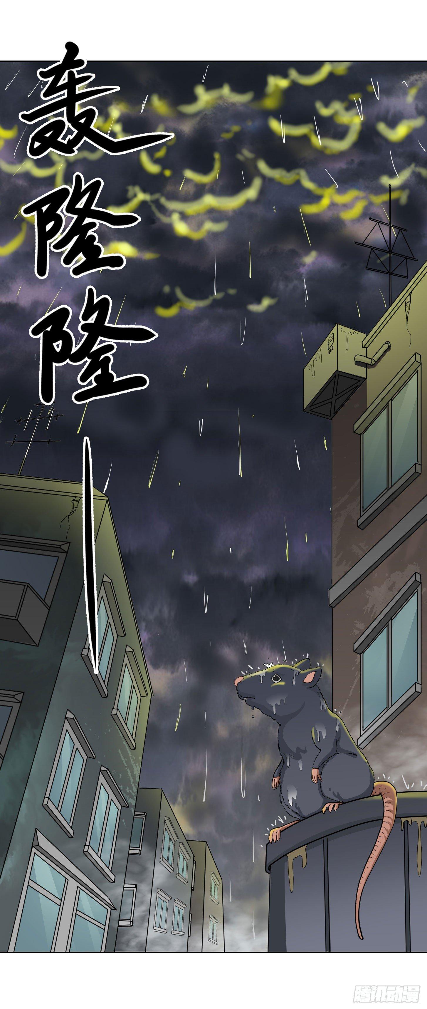 我不过是个大罗金仙韩漫全集-第1话 我活了万万年！无删减无遮挡章节图片 