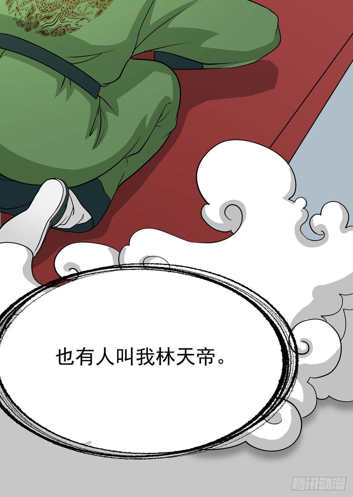 我不过是个大罗金仙韩漫全集-第1话 我活了万万年！无删减无遮挡章节图片 