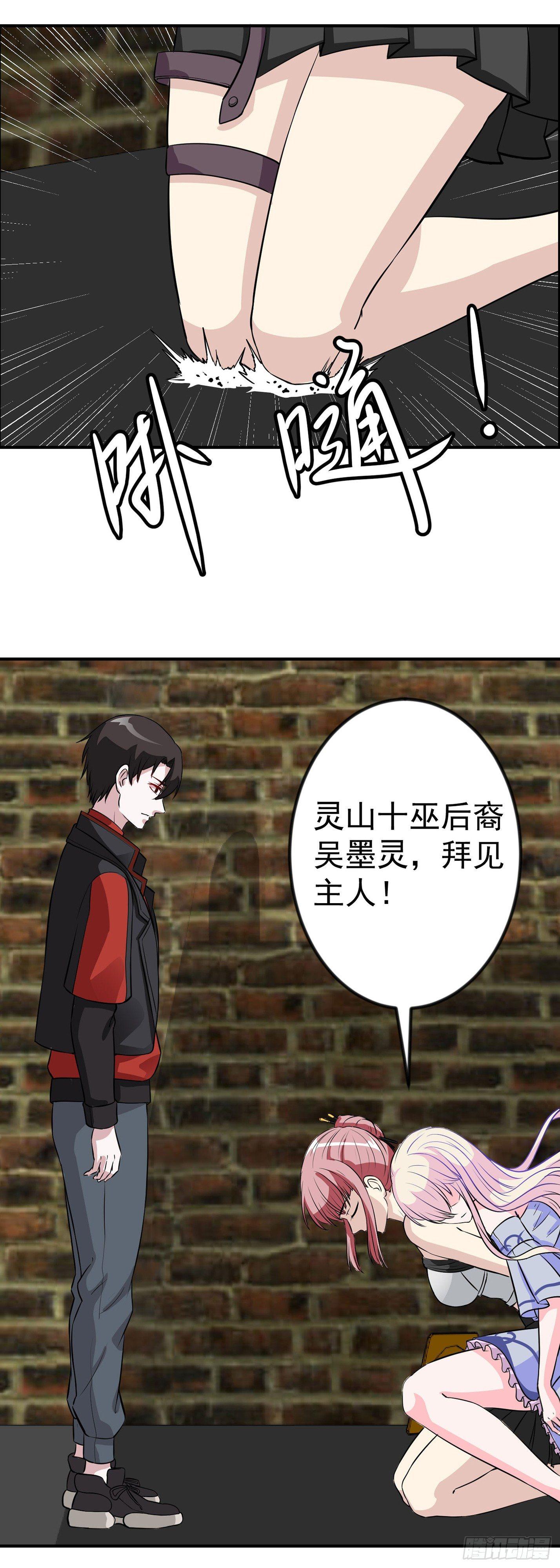 我不过是个大罗金仙韩漫全集-第1话 我活了万万年！无删减无遮挡章节图片 