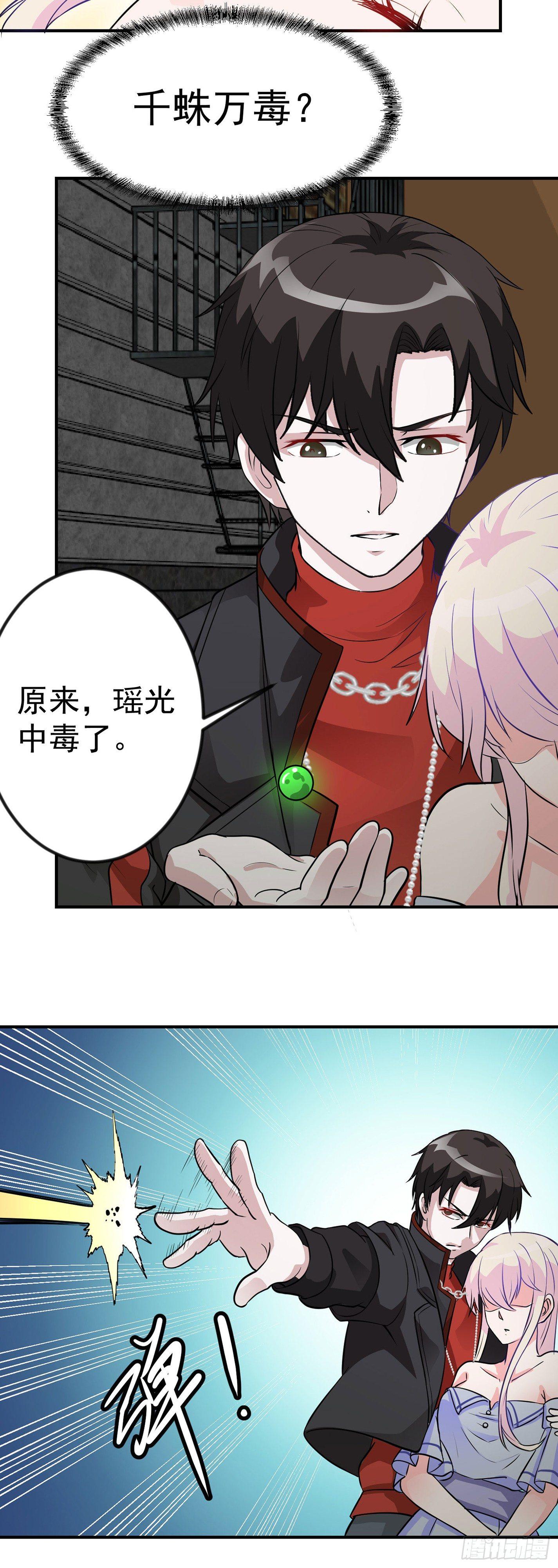 我不过是个大罗金仙韩漫全集-第1话 我活了万万年！无删减无遮挡章节图片 