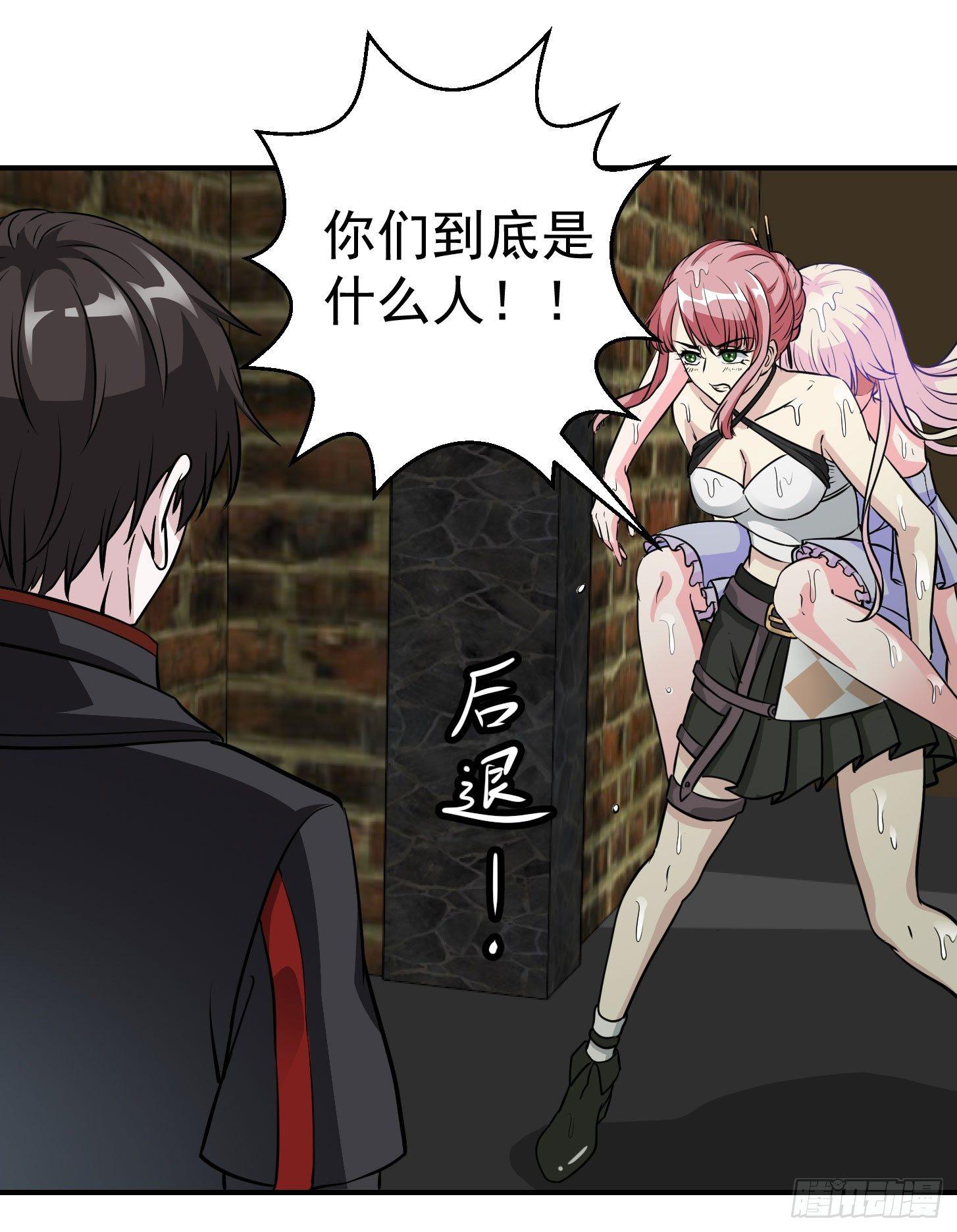 我不过是个大罗金仙韩漫全集-第1话 我活了万万年！无删减无遮挡章节图片 