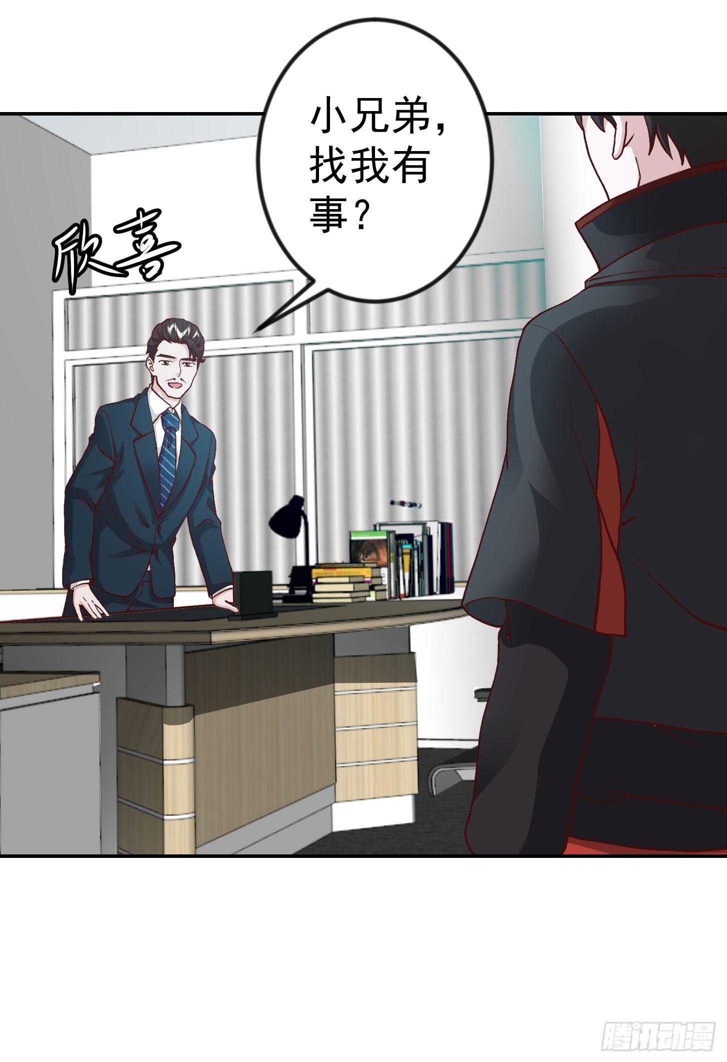 我不过是个大罗金仙韩漫全集-第10话 谁敢动我媳妇儿！？无删减无遮挡章节图片 