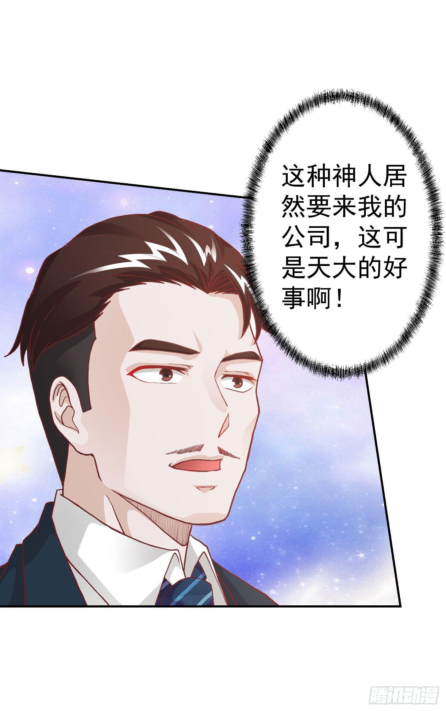 我不过是个大罗金仙韩漫全集-第10话 谁敢动我媳妇儿！？无删减无遮挡章节图片 