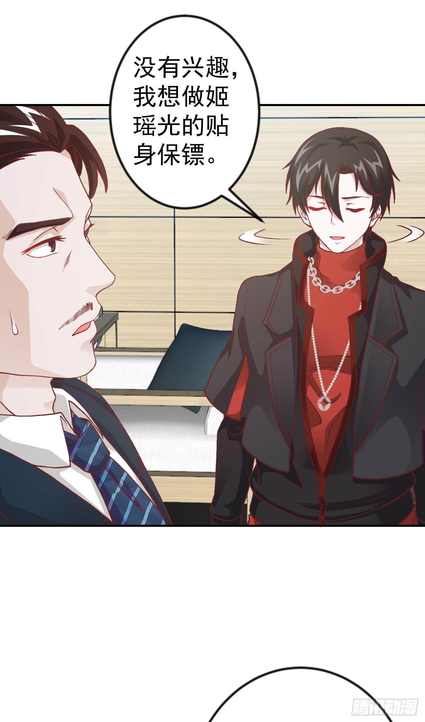 我不过是个大罗金仙韩漫全集-第10话 谁敢动我媳妇儿！？无删减无遮挡章节图片 