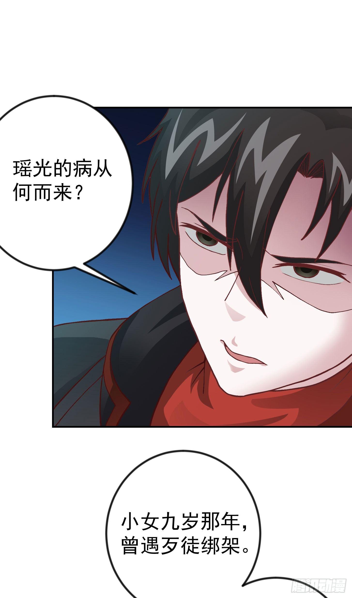 我不过是个大罗金仙韩漫全集-第10话 谁敢动我媳妇儿！？无删减无遮挡章节图片 