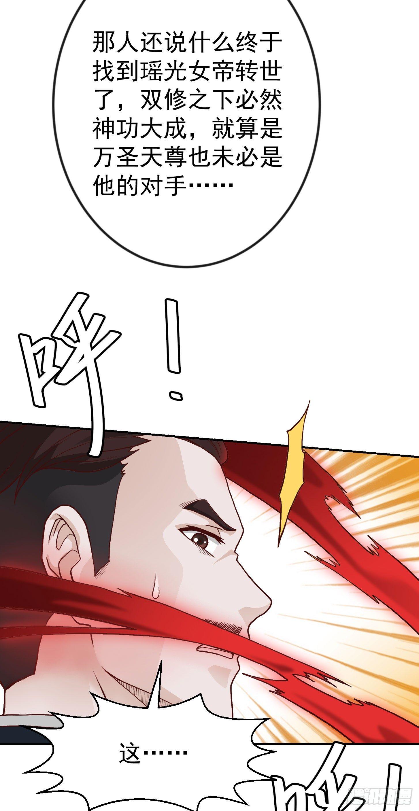 我不过是个大罗金仙韩漫全集-第10话 谁敢动我媳妇儿！？无删减无遮挡章节图片 