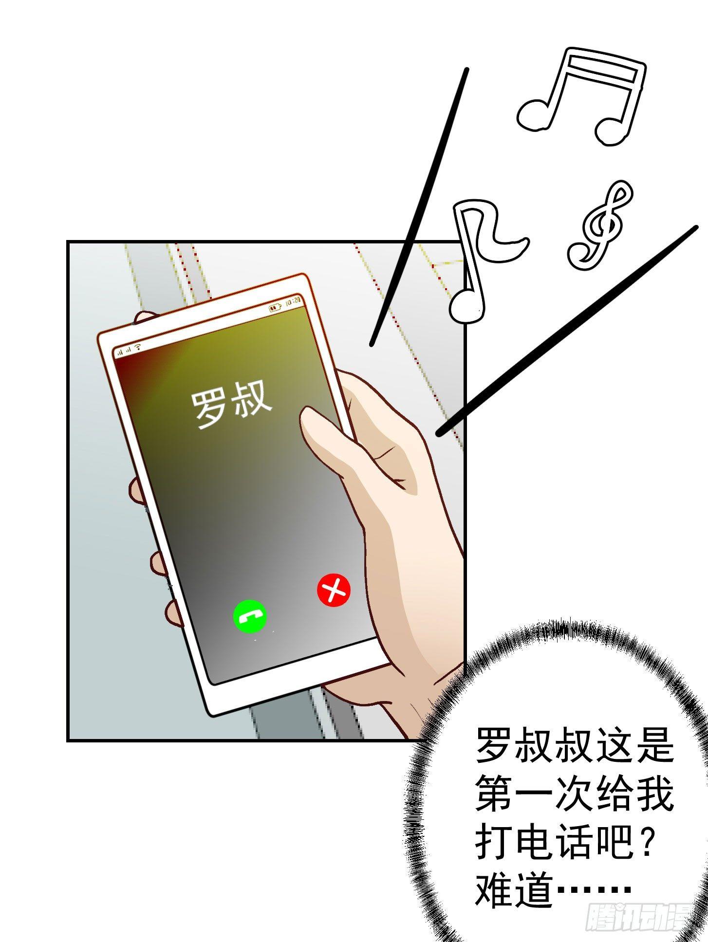 我不过是个大罗金仙韩漫全集-第10话 谁敢动我媳妇儿！？无删减无遮挡章节图片 