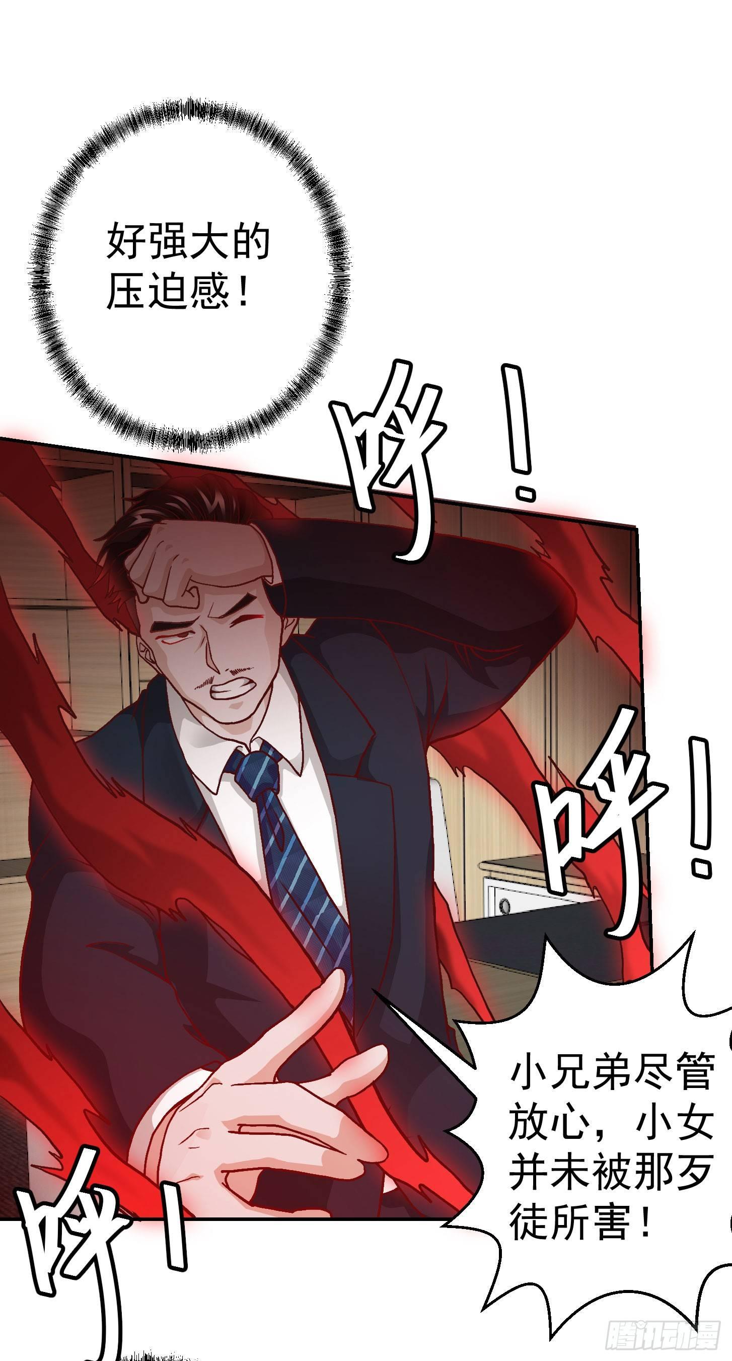 我不过是个大罗金仙韩漫全集-第10话 谁敢动我媳妇儿！？无删减无遮挡章节图片 