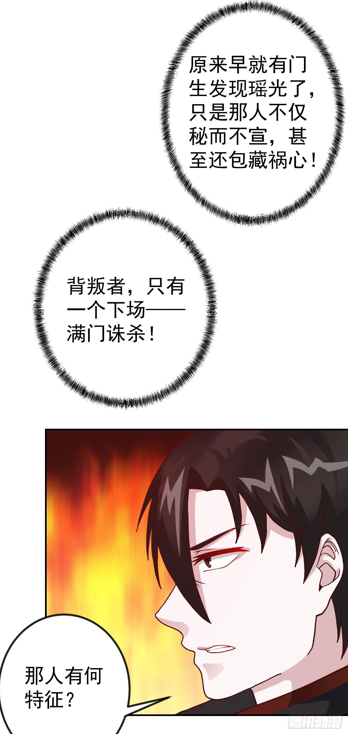 我不过是个大罗金仙韩漫全集-第10话 谁敢动我媳妇儿！？无删减无遮挡章节图片 