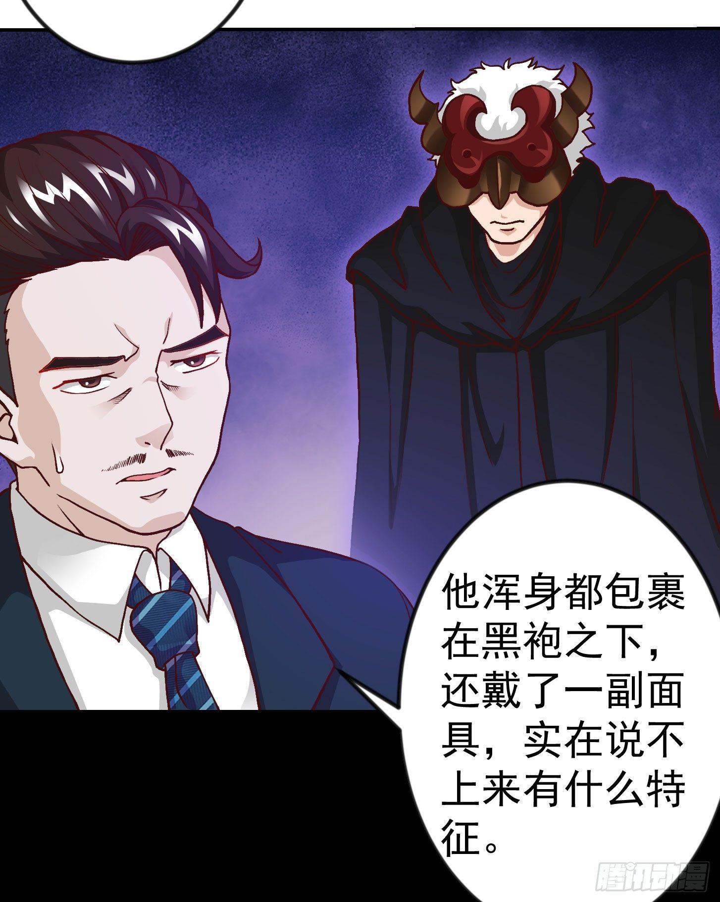 我不过是个大罗金仙韩漫全集-第10话 谁敢动我媳妇儿！？无删减无遮挡章节图片 