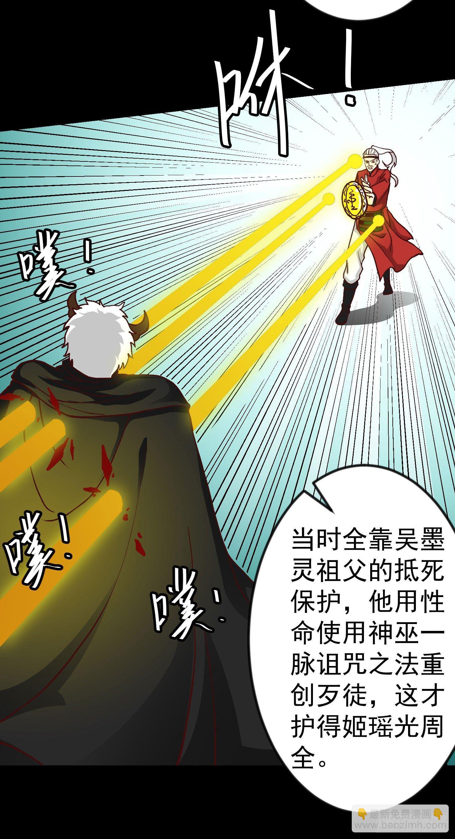 我不过是个大罗金仙韩漫全集-第10话 谁敢动我媳妇儿！？无删减无遮挡章节图片 