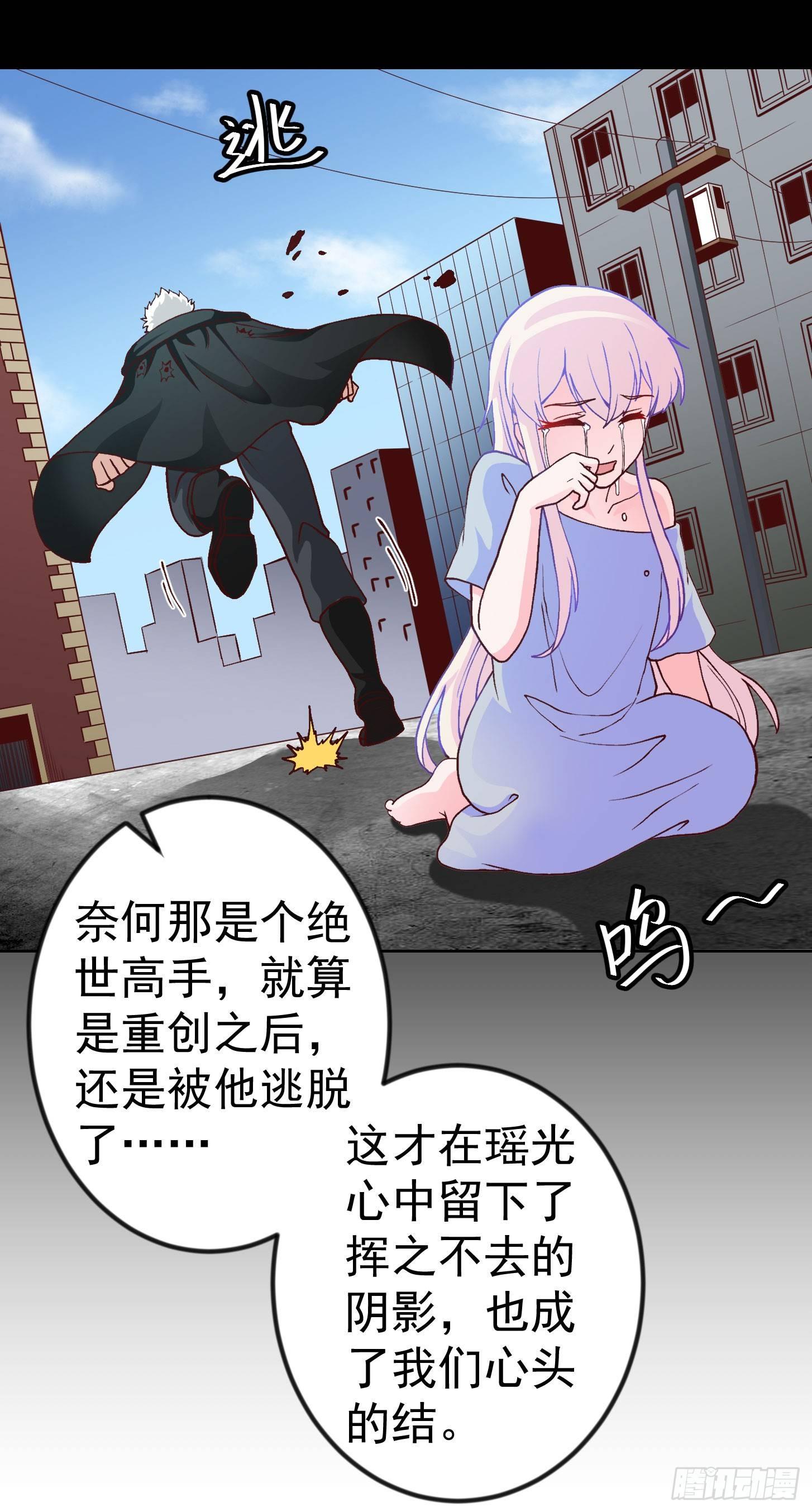 我不过是个大罗金仙韩漫全集-第10话 谁敢动我媳妇儿！？无删减无遮挡章节图片 