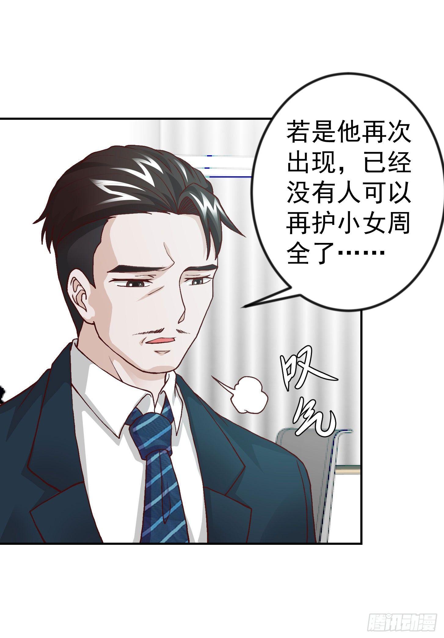 我不过是个大罗金仙韩漫全集-第10话 谁敢动我媳妇儿！？无删减无遮挡章节图片 