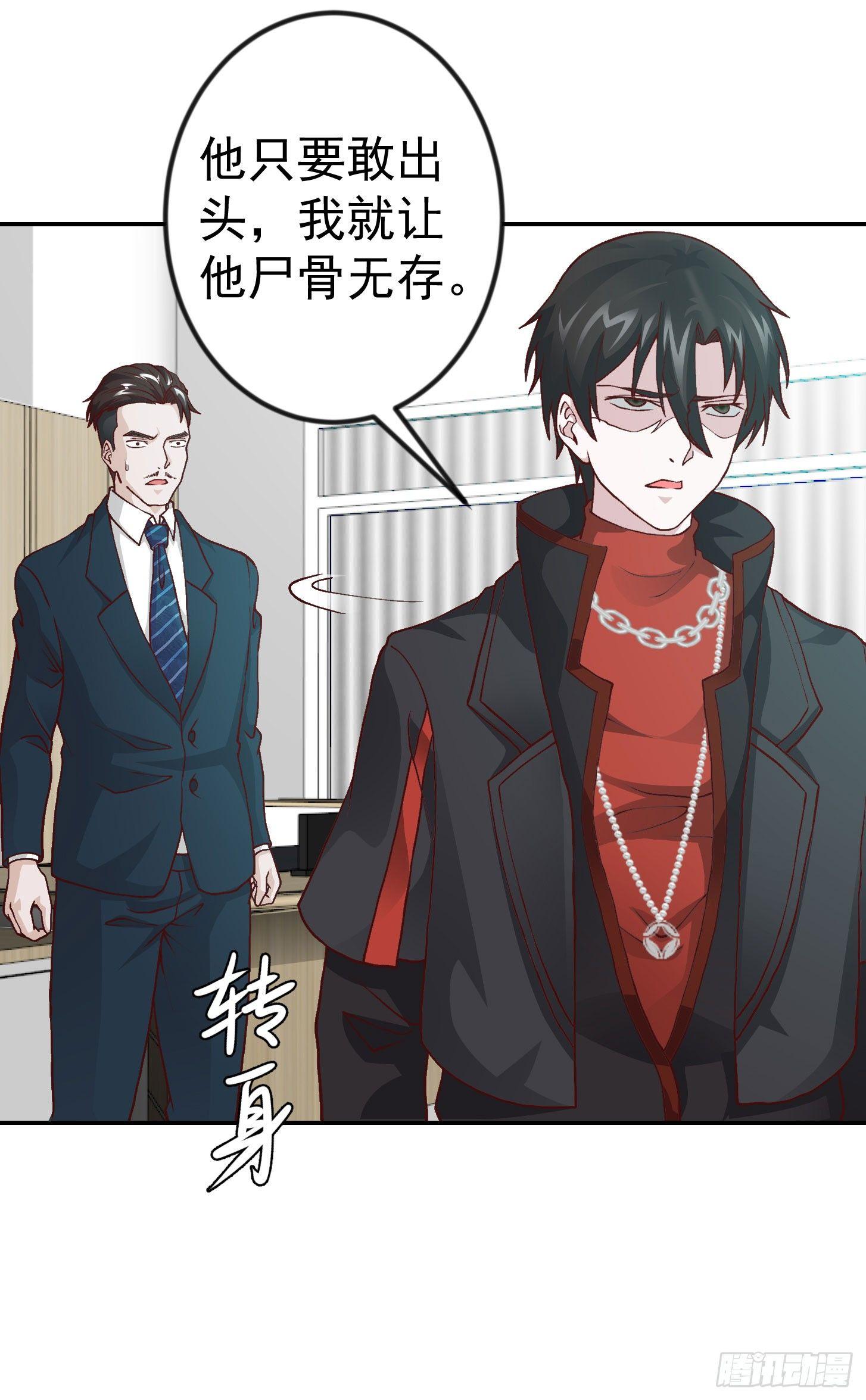 我不过是个大罗金仙韩漫全集-第10话 谁敢动我媳妇儿！？无删减无遮挡章节图片 
