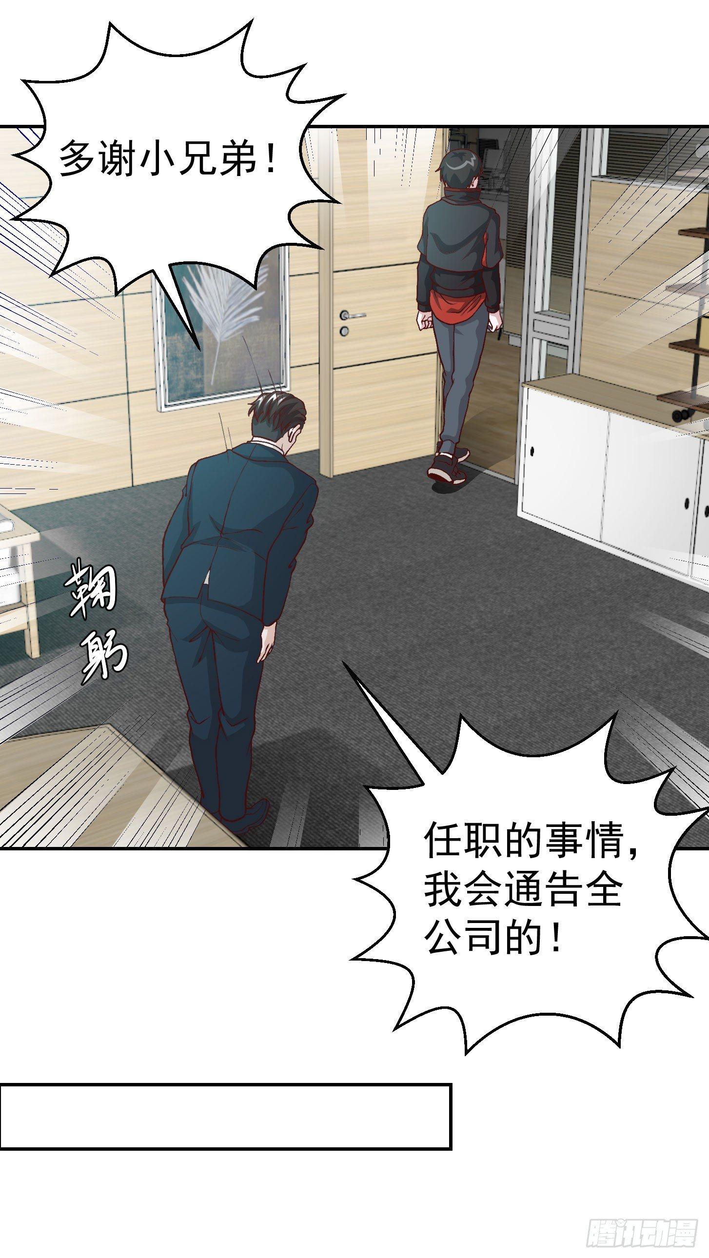 我不过是个大罗金仙韩漫全集-第10话 谁敢动我媳妇儿！？无删减无遮挡章节图片 