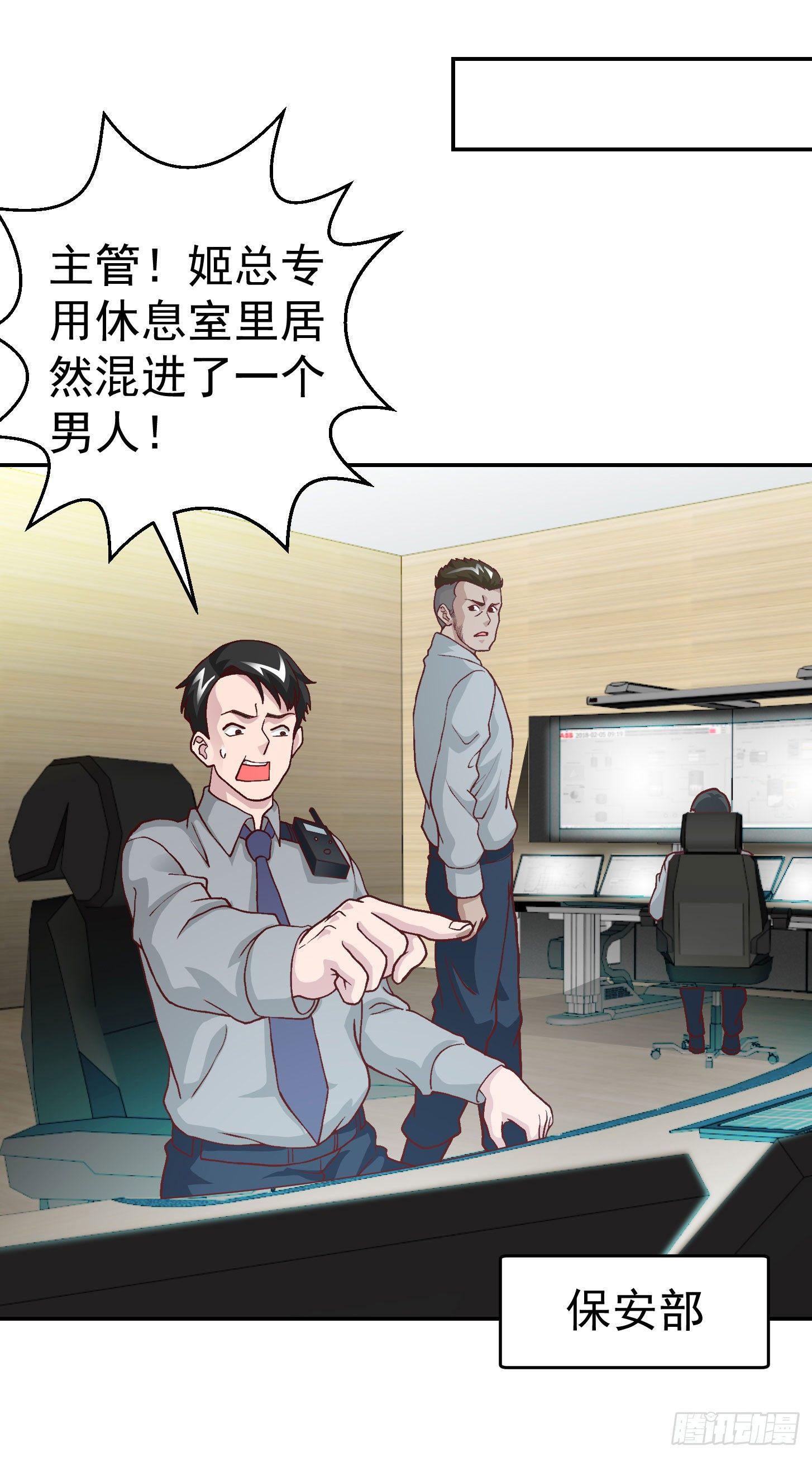 我不过是个大罗金仙韩漫全集-第10话 谁敢动我媳妇儿！？无删减无遮挡章节图片 