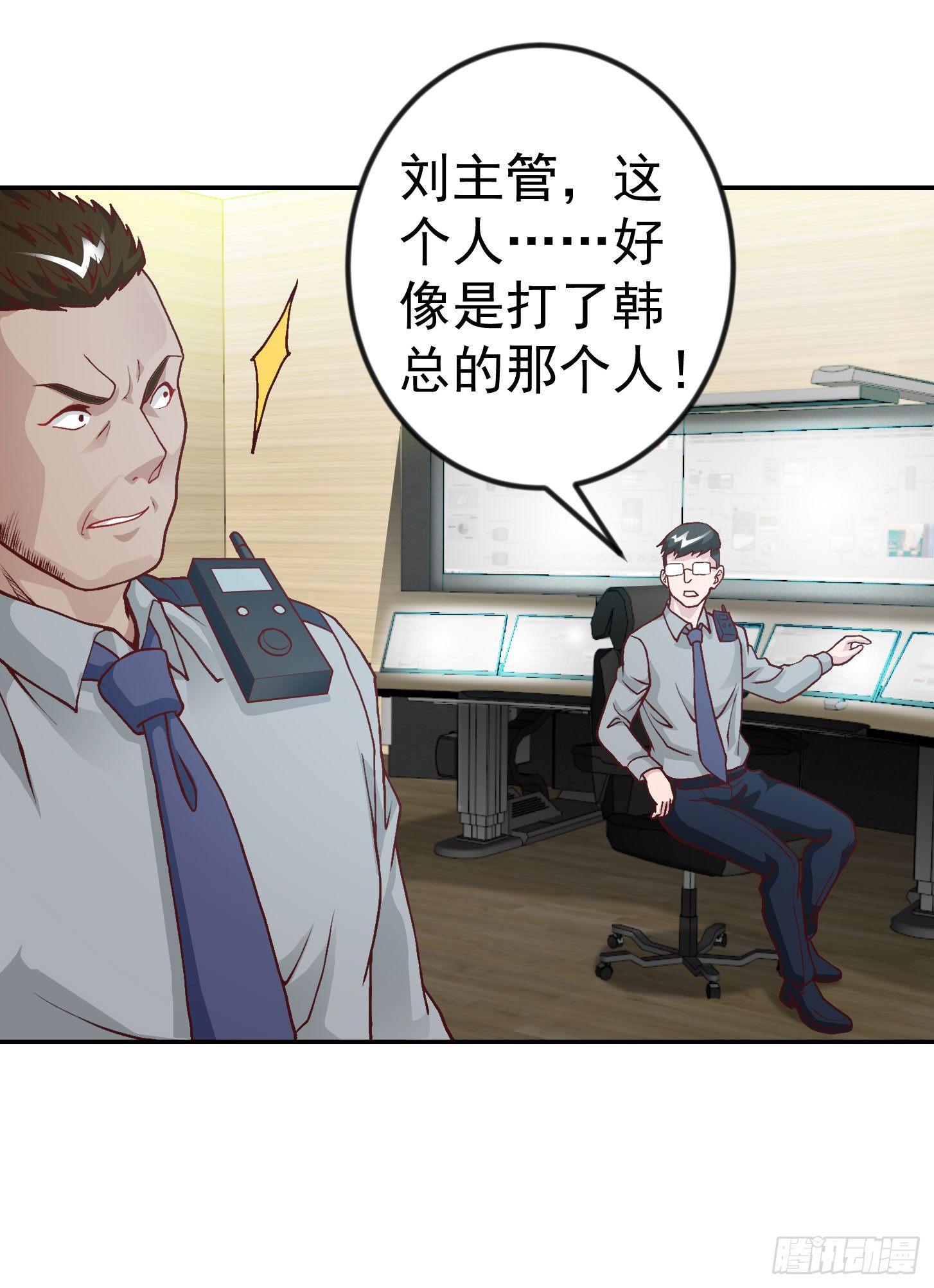 我不过是个大罗金仙韩漫全集-第10话 谁敢动我媳妇儿！？无删减无遮挡章节图片 