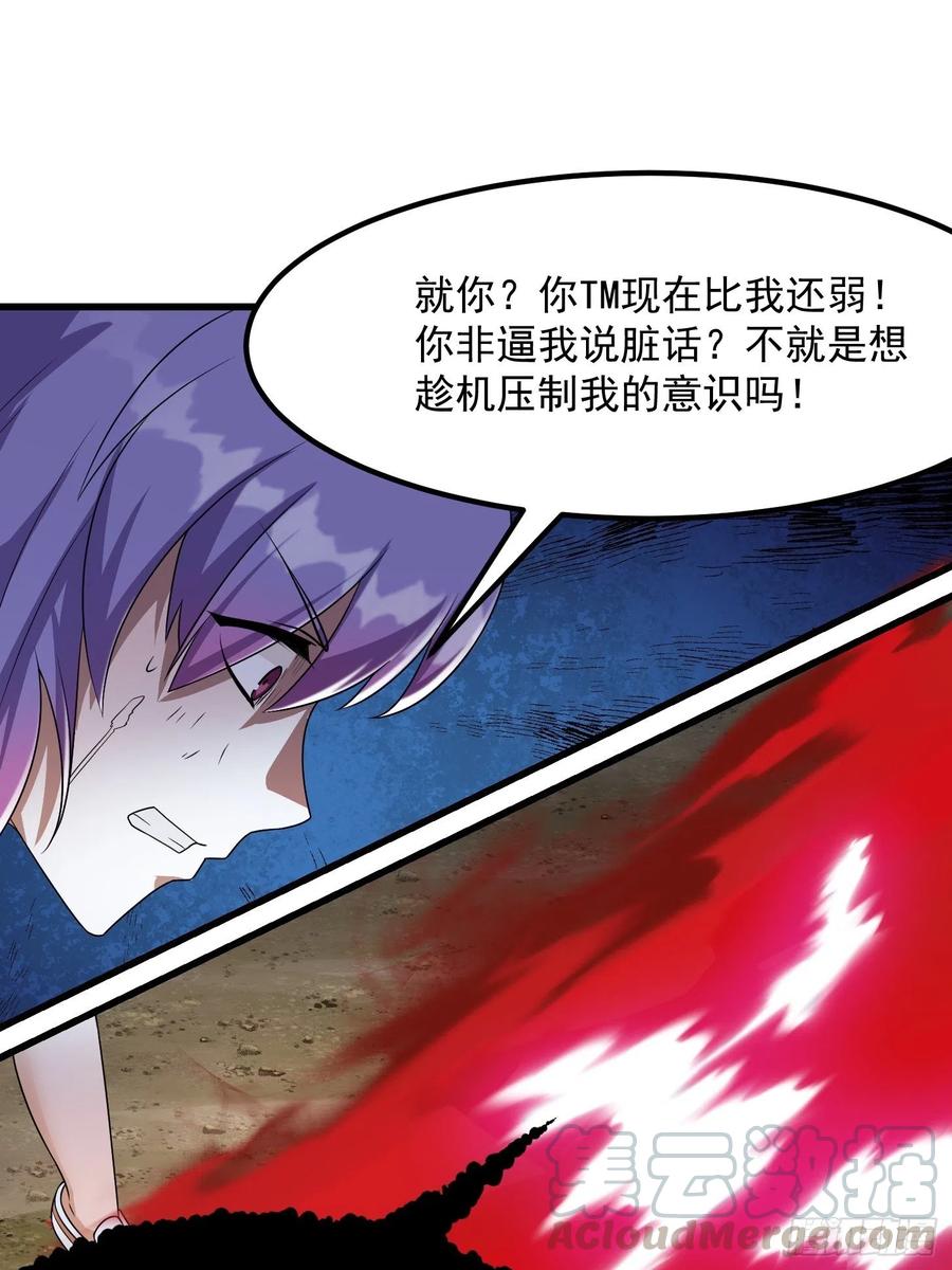 我不过是个大罗金仙韩漫全集-第100话 此刻的惨状无删减无遮挡章节图片 