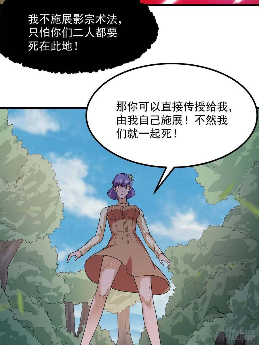 我不过是个大罗金仙韩漫全集-第100话 此刻的惨状无删减无遮挡章节图片 