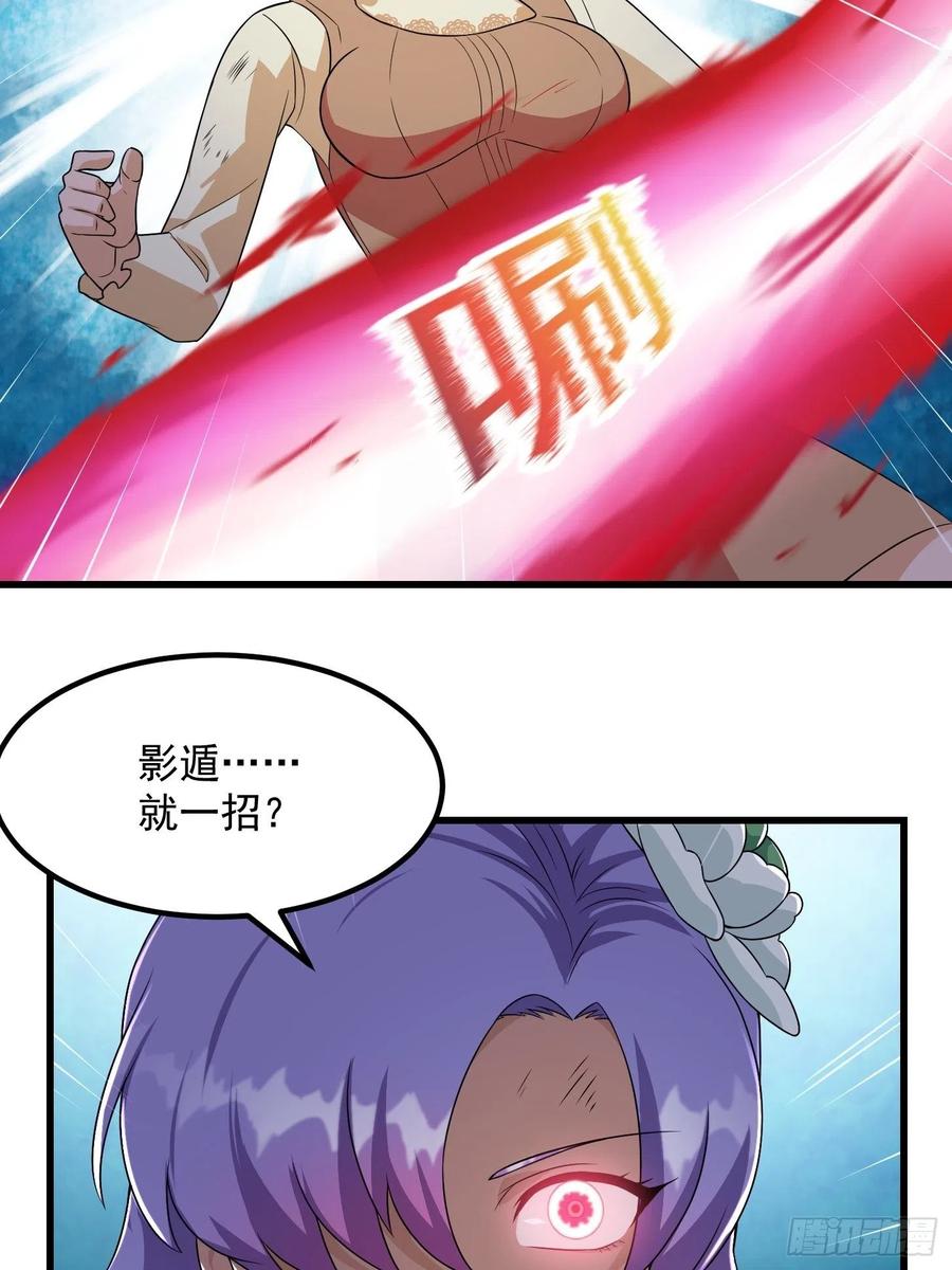 我不过是个大罗金仙韩漫全集-第100话 此刻的惨状无删减无遮挡章节图片 