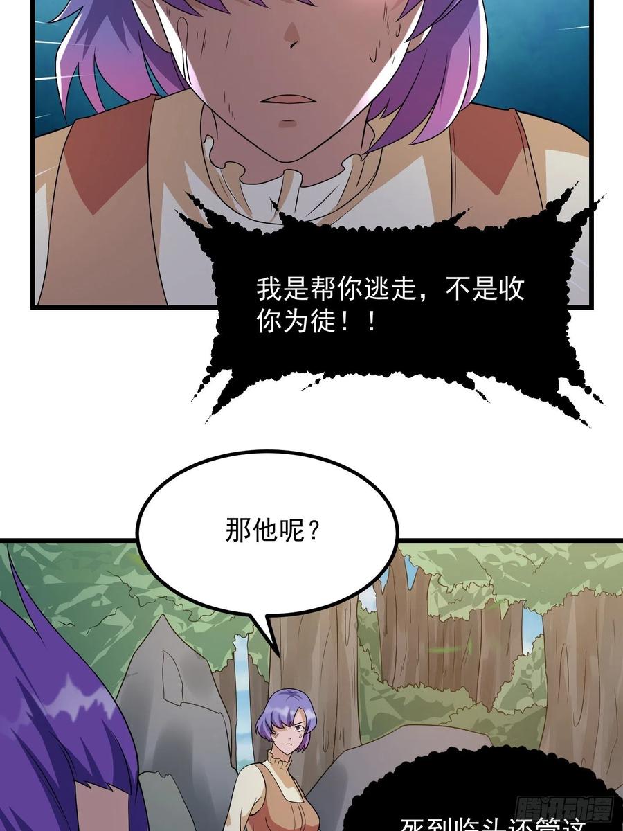 我不过是个大罗金仙韩漫全集-第100话 此刻的惨状无删减无遮挡章节图片 