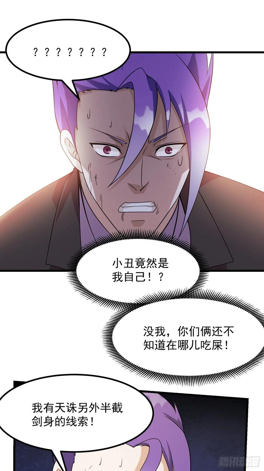 我不过是个大罗金仙韩漫全集-第100话 此刻的惨状无删减无遮挡章节图片 