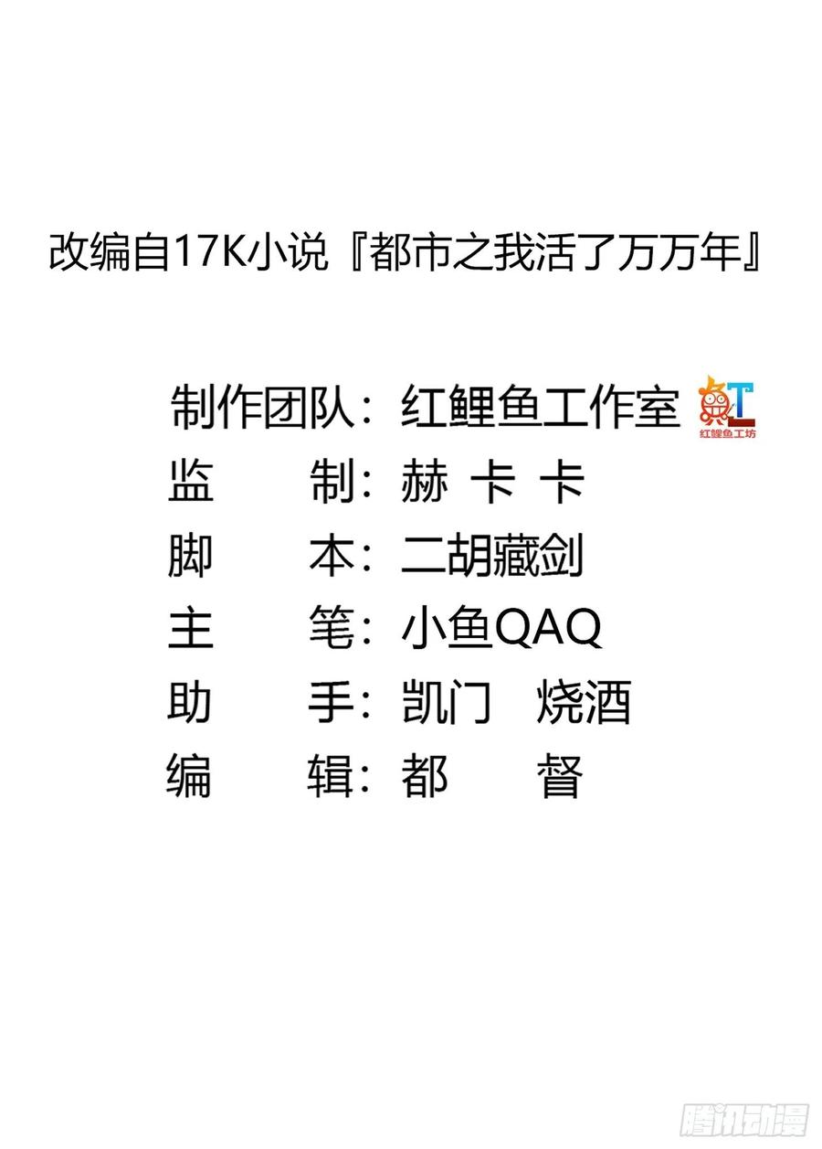 我不过是个大罗金仙韩漫全集-第100话 此刻的惨状无删减无遮挡章节图片 