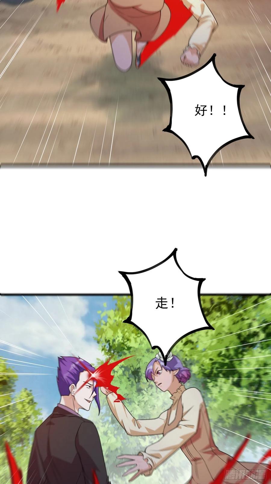 我不过是个大罗金仙韩漫全集-第100话 此刻的惨状无删减无遮挡章节图片 