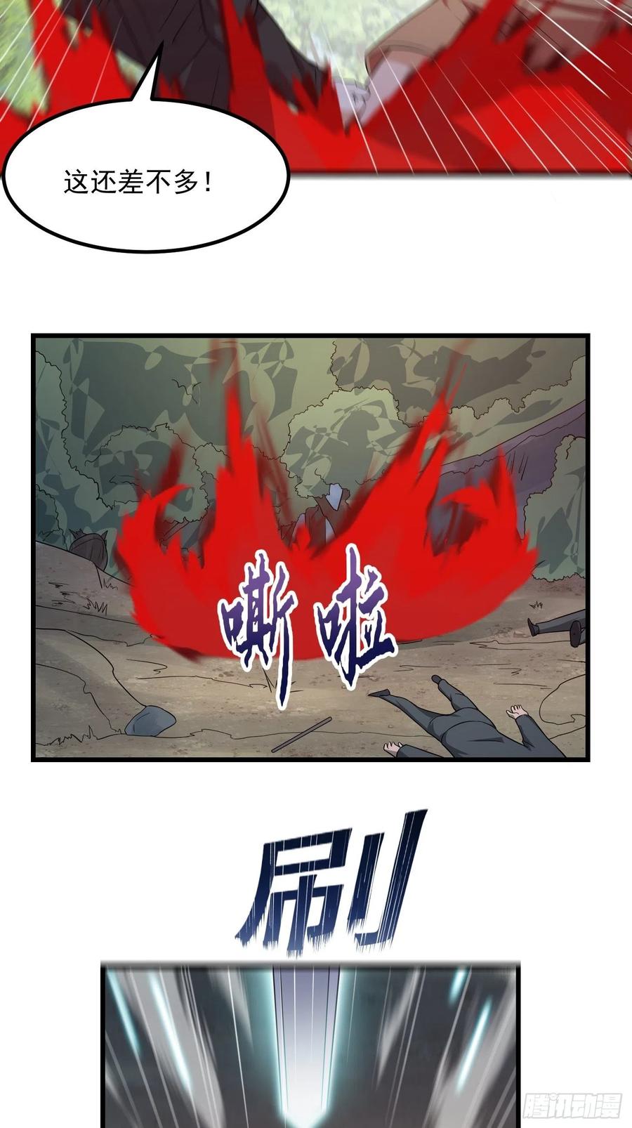 我不过是个大罗金仙韩漫全集-第100话 此刻的惨状无删减无遮挡章节图片 