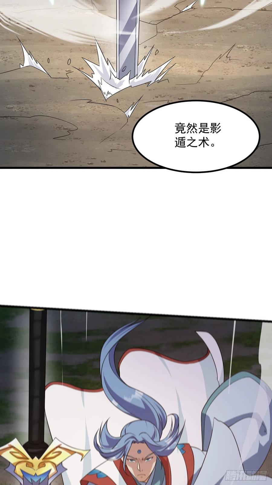 我不过是个大罗金仙韩漫全集-第100话 此刻的惨状无删减无遮挡章节图片 