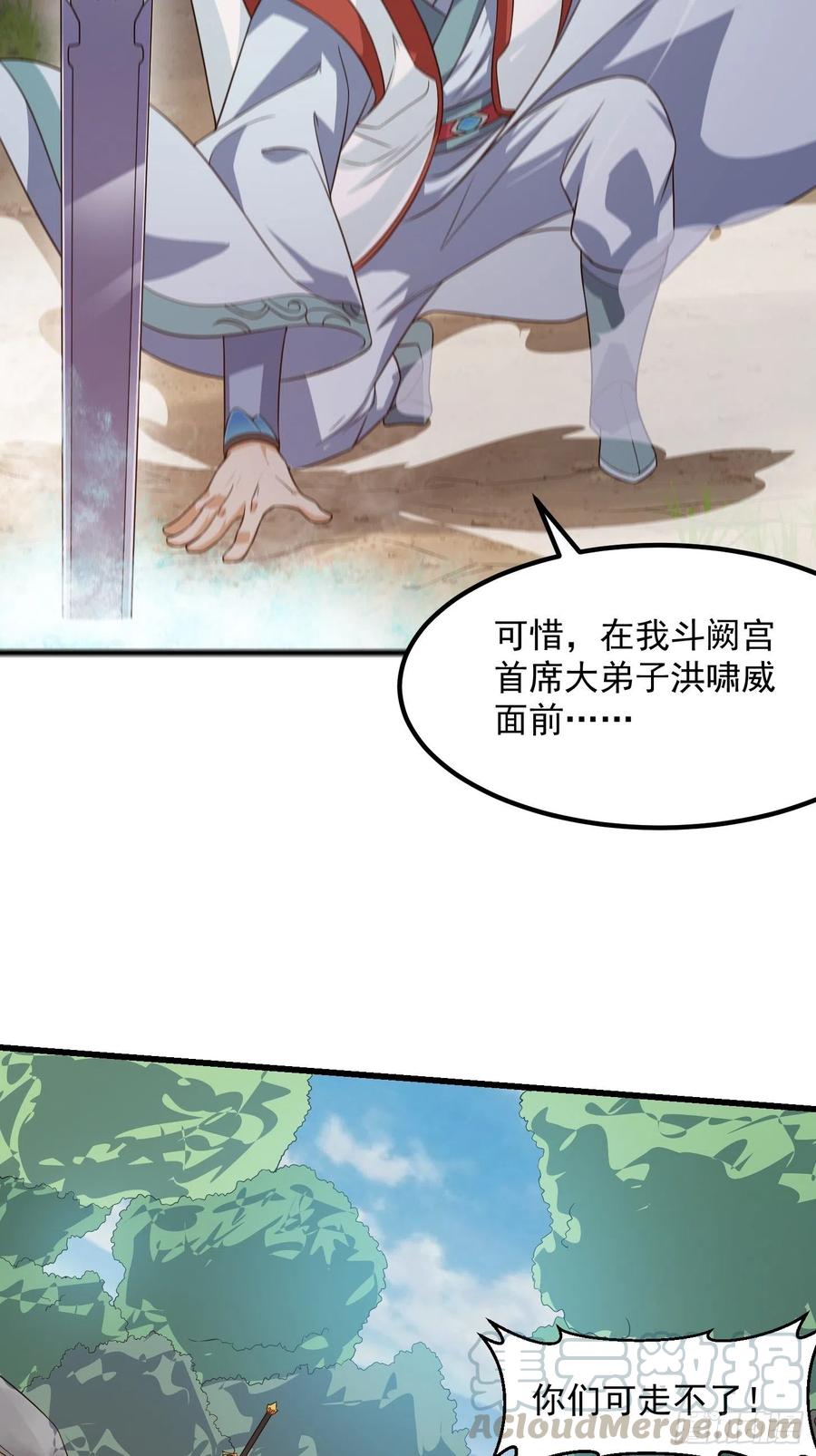 我不过是个大罗金仙韩漫全集-第100话 此刻的惨状无删减无遮挡章节图片 