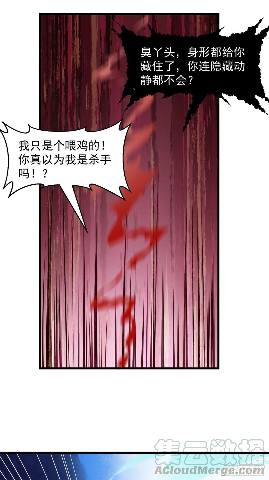 我不过是个大罗金仙韩漫全集-第100话 此刻的惨状无删减无遮挡章节图片 