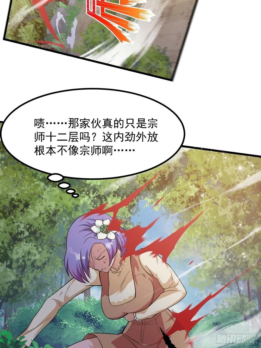 我不过是个大罗金仙韩漫全集-第100话 此刻的惨状无删减无遮挡章节图片 