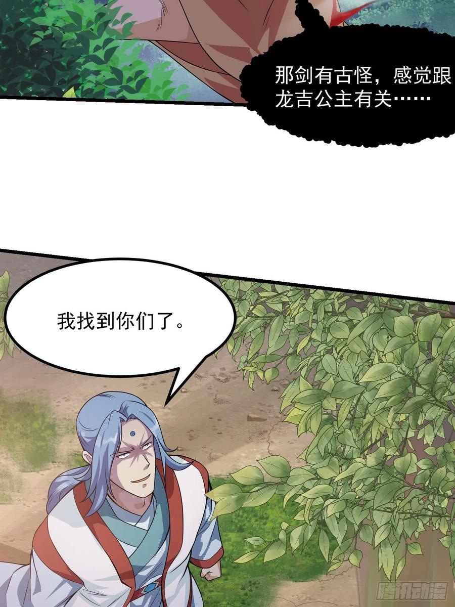 我不过是个大罗金仙韩漫全集-第100话 此刻的惨状无删减无遮挡章节图片 