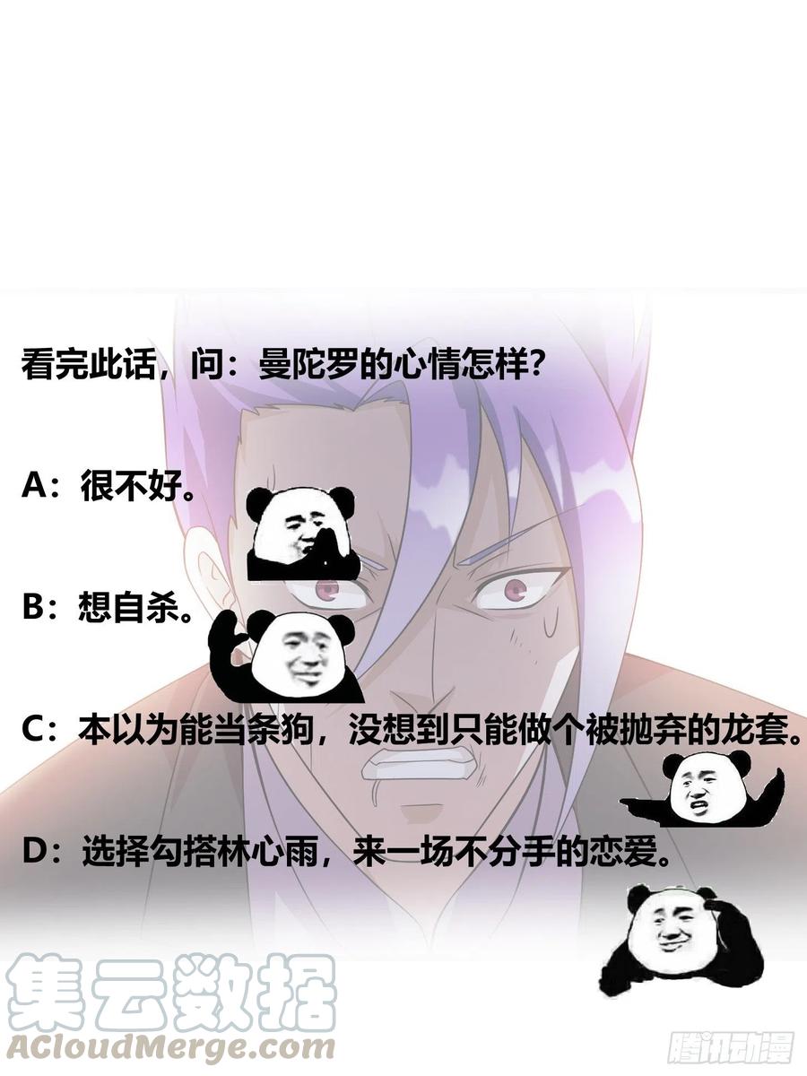 我不过是个大罗金仙韩漫全集-第100话 此刻的惨状无删减无遮挡章节图片 