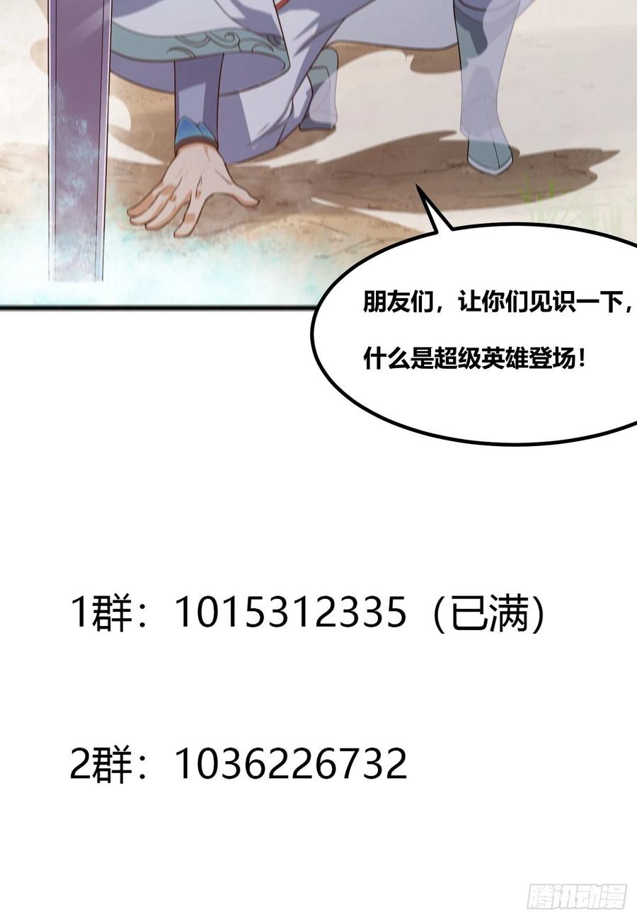 我不过是个大罗金仙韩漫全集-第100话 此刻的惨状无删减无遮挡章节图片 