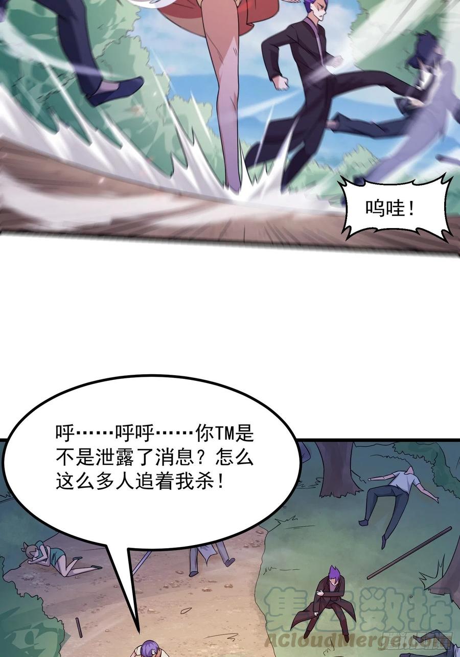 我不过是个大罗金仙韩漫全集-第100话 此刻的惨状无删减无遮挡章节图片 