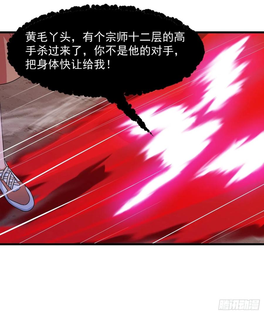 我不过是个大罗金仙韩漫全集-第100话 此刻的惨状无删减无遮挡章节图片 