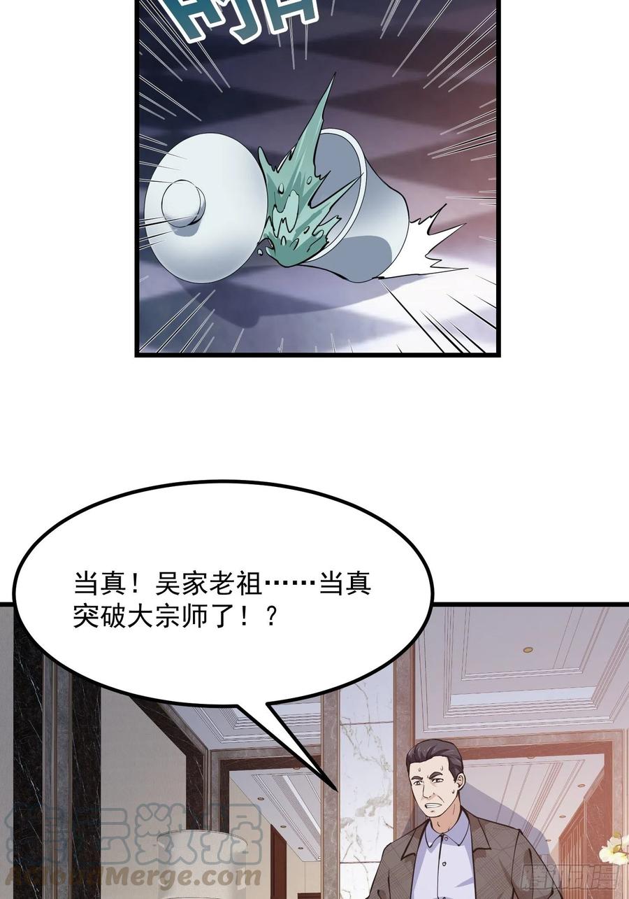 我不过是个大罗金仙韩漫全集-第101话 这一幕，有点熟无删减无遮挡章节图片 