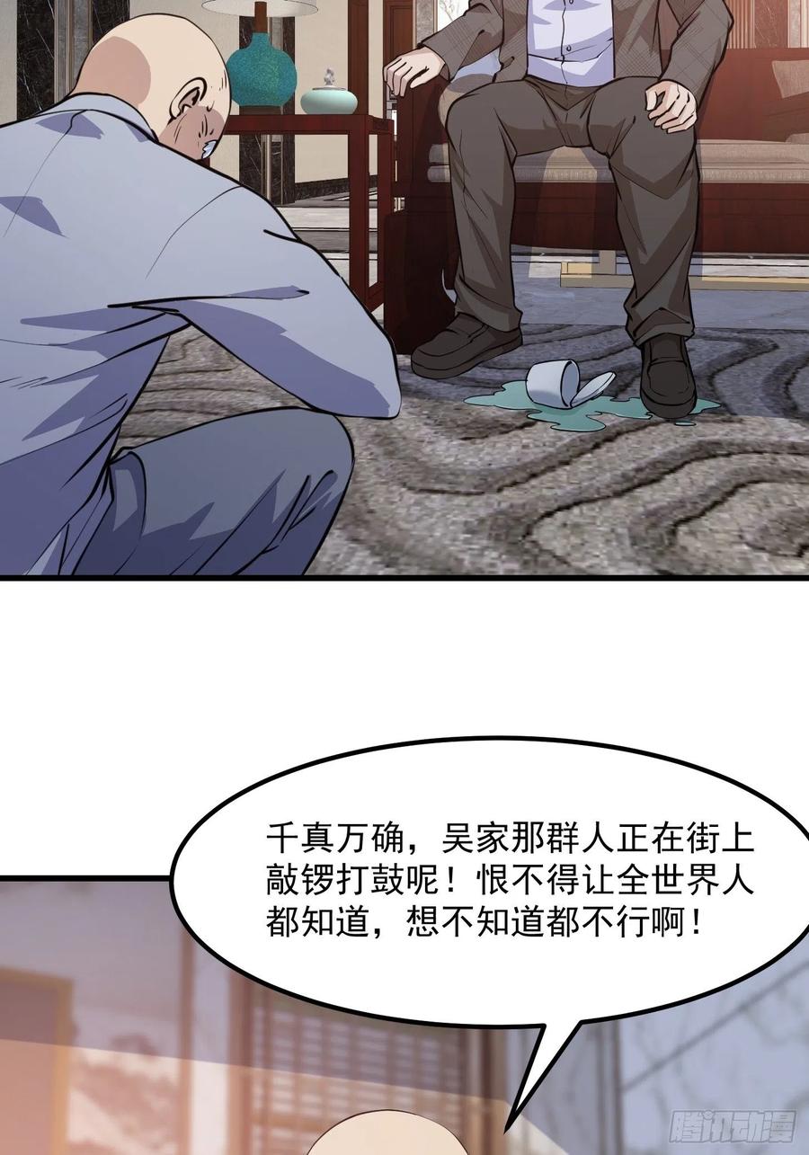 我不过是个大罗金仙韩漫全集-第101话 这一幕，有点熟无删减无遮挡章节图片 