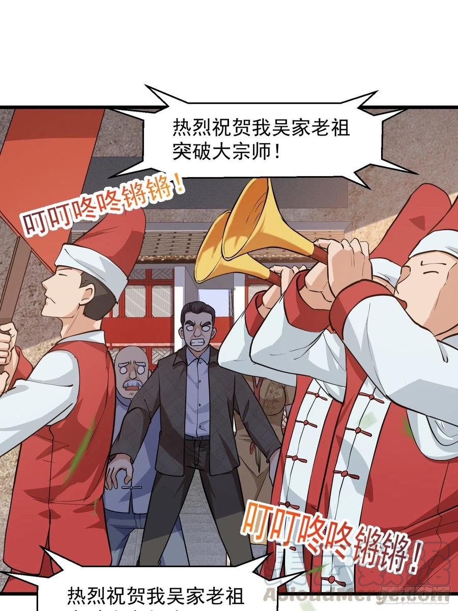 我不过是个大罗金仙韩漫全集-第101话 这一幕，有点熟无删减无遮挡章节图片 