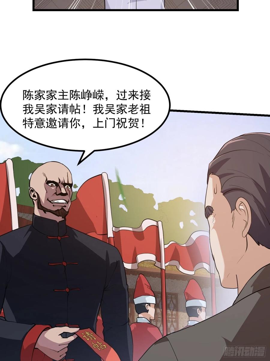 我不过是个大罗金仙韩漫全集-第101话 这一幕，有点熟无删减无遮挡章节图片 