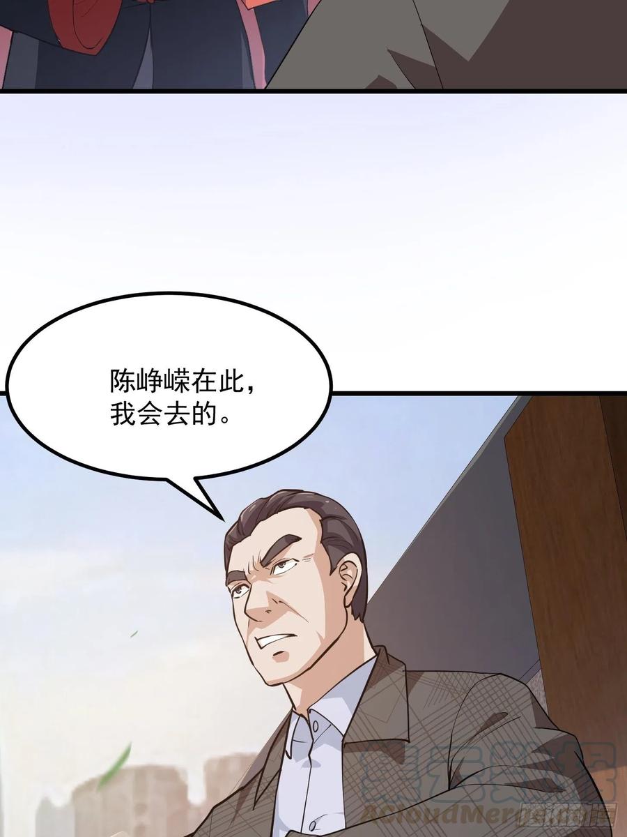 我不过是个大罗金仙韩漫全集-第101话 这一幕，有点熟无删减无遮挡章节图片 