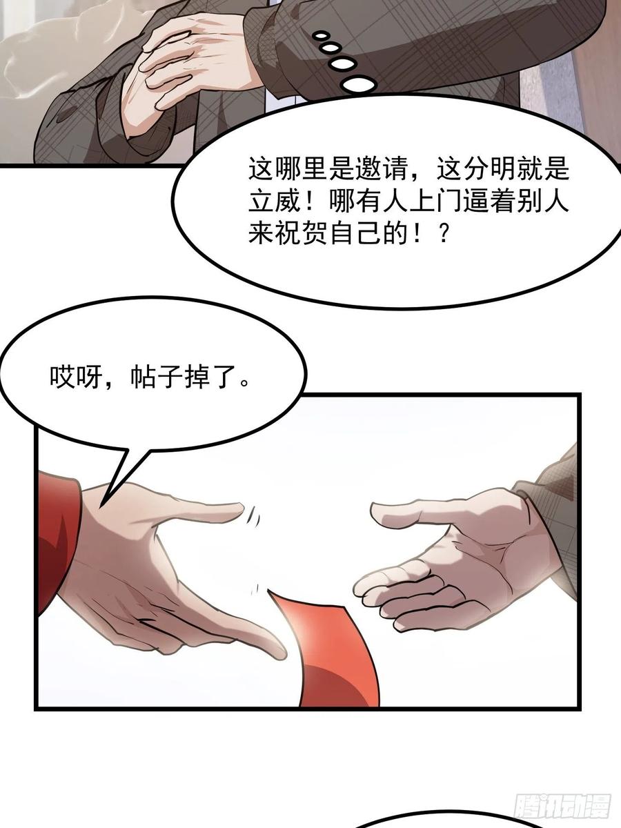我不过是个大罗金仙韩漫全集-第101话 这一幕，有点熟无删减无遮挡章节图片 